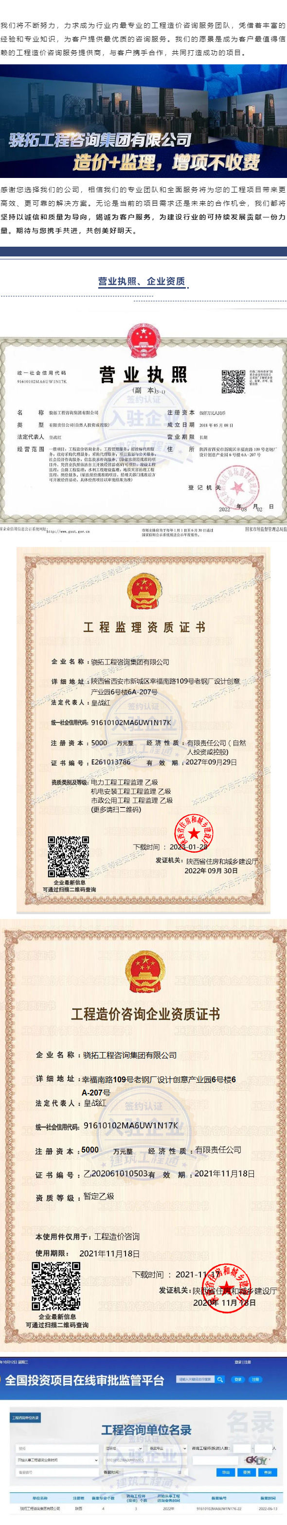 驍拓工程_02.jpg