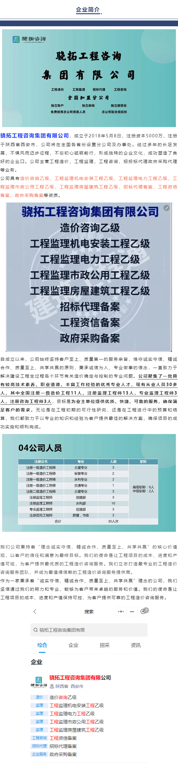 驍拓工程_01.jpg
