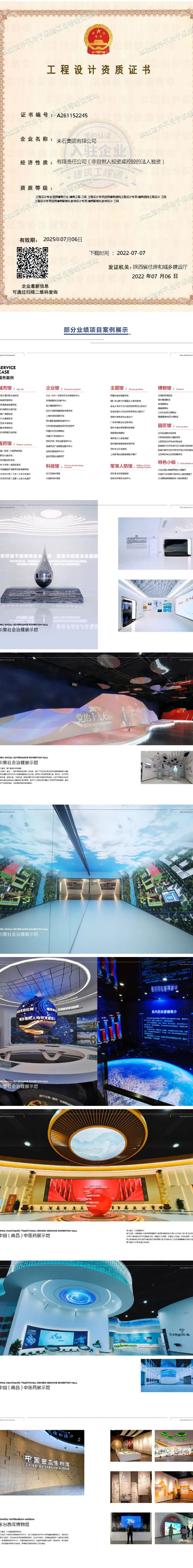 未石集團有限公司長_03.jpg