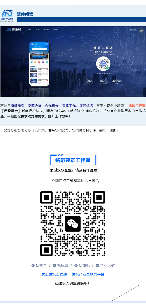 中科公誠(chéng)設(shè)計(jì)集團(tuán)有限公司長(zhǎng)_05.jpg