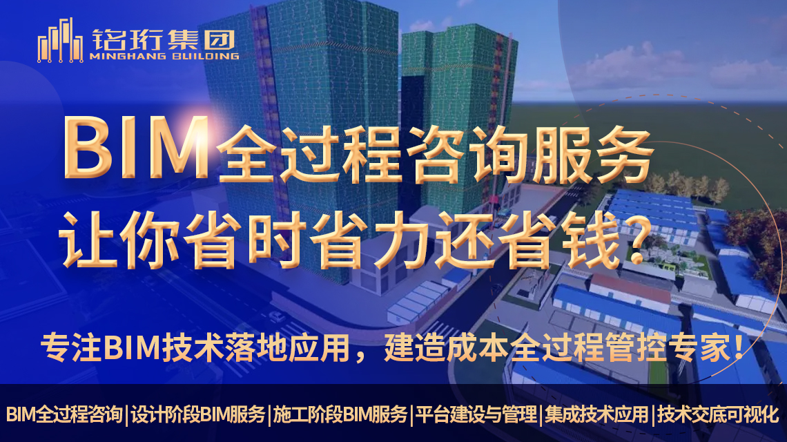 BIM設計咨詢費用每平方大概多少錢?