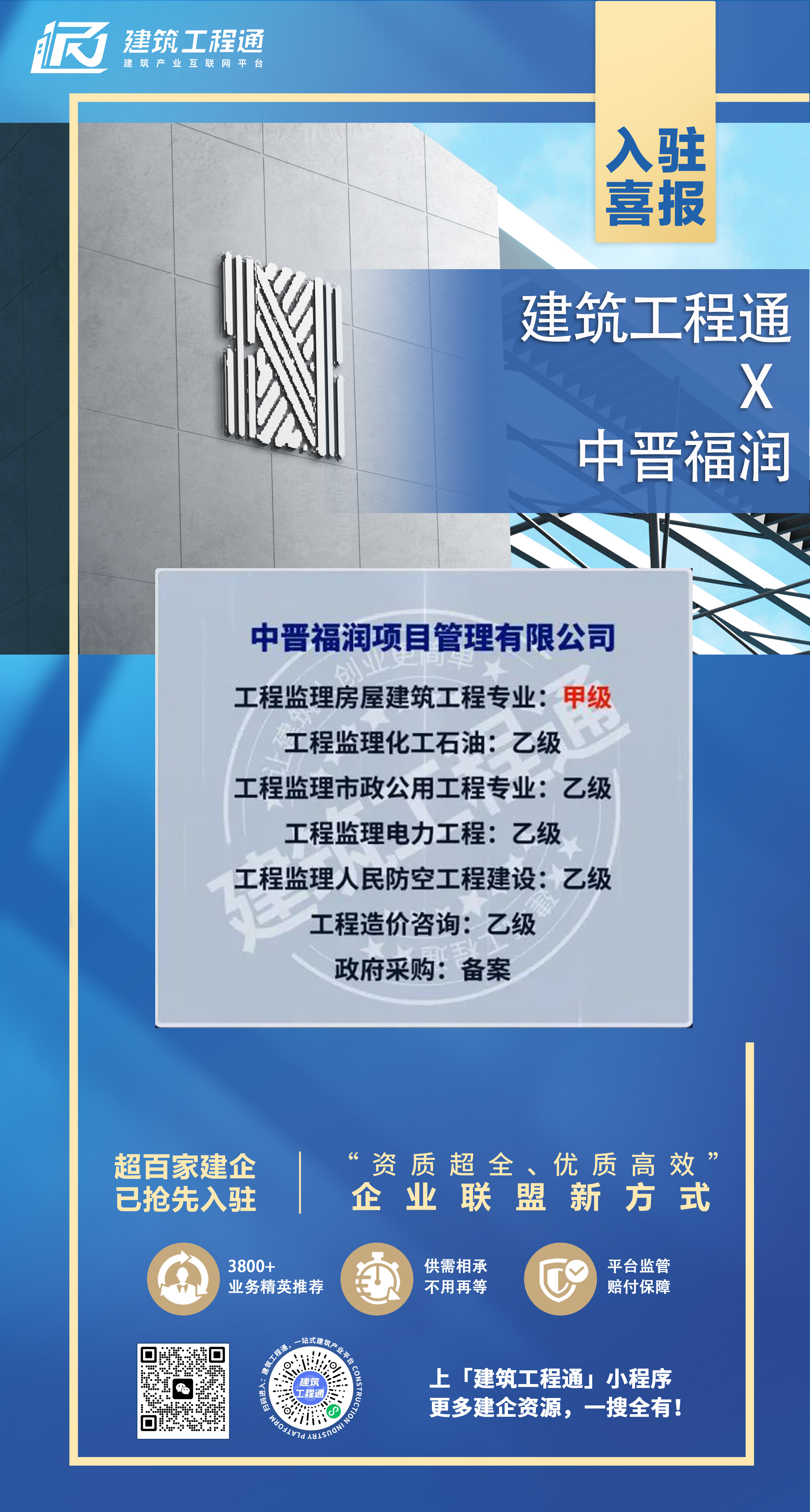 中晉福潤111.jpg