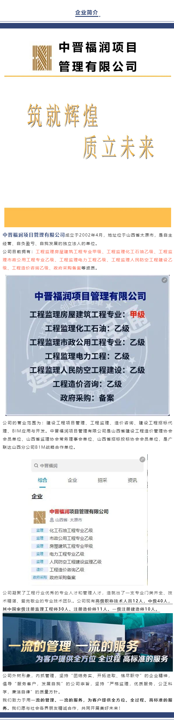 長圖-中晉福潤_01.jpg