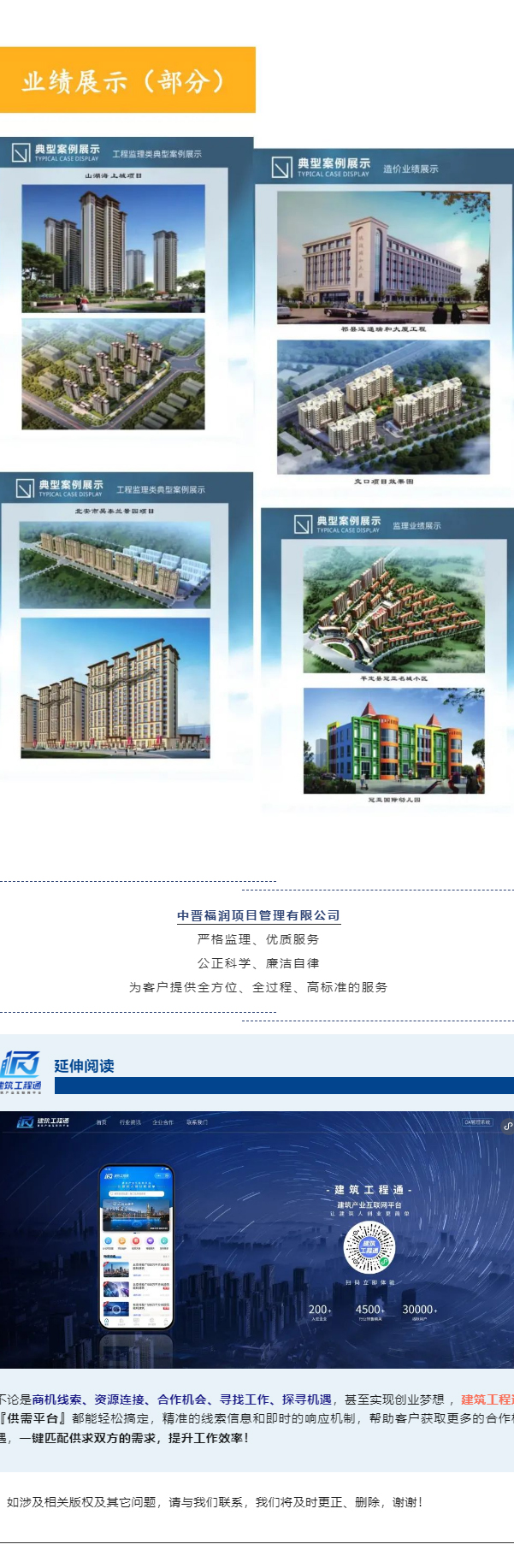 長圖-中晉福潤_04.jpg