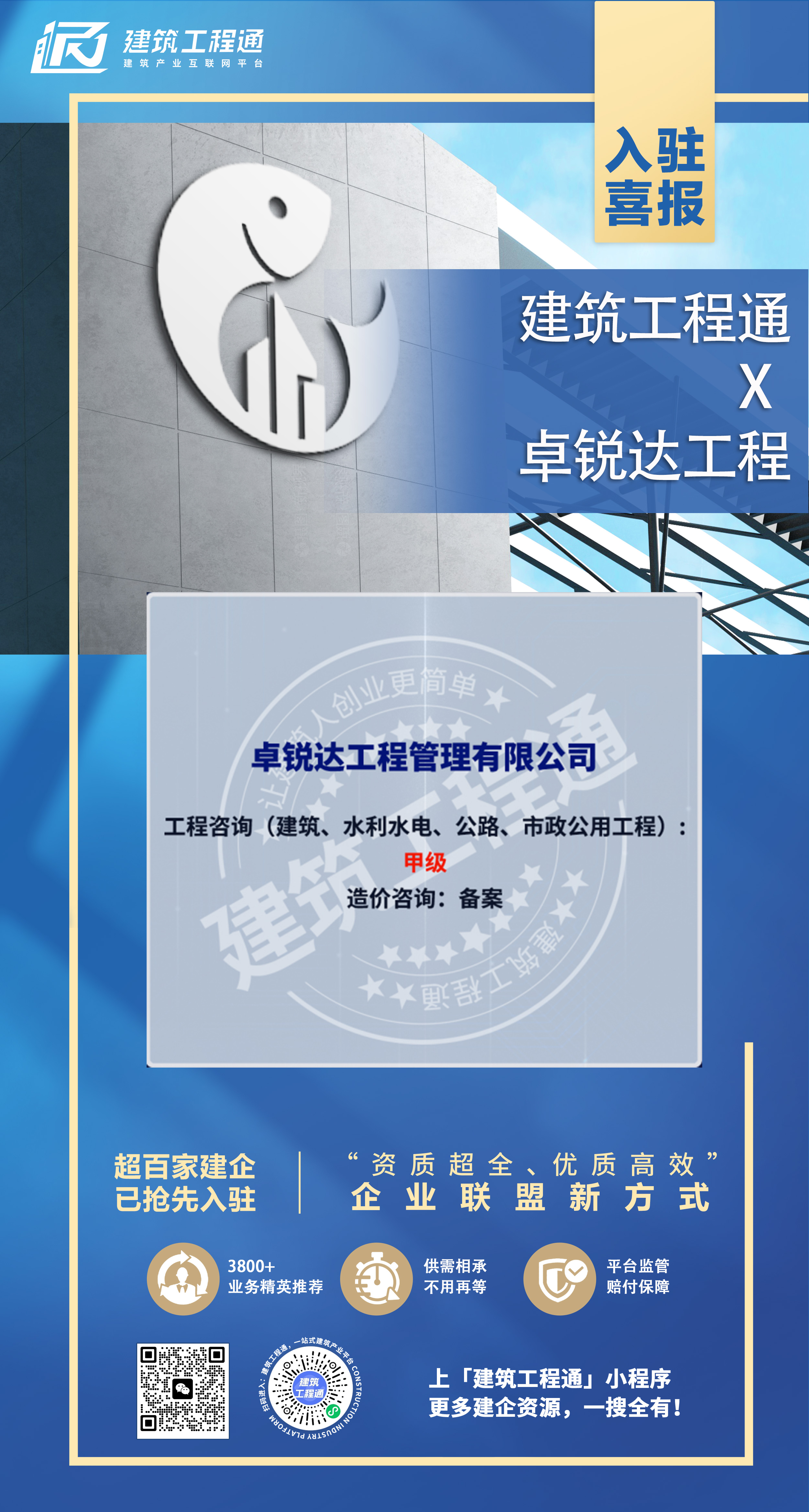 入駐海報2-卓銳.jpg