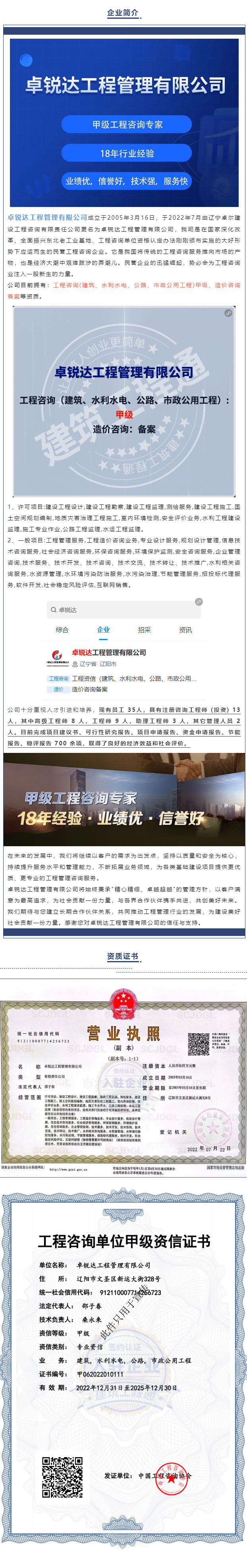 卓銳-長圖_01.jpg