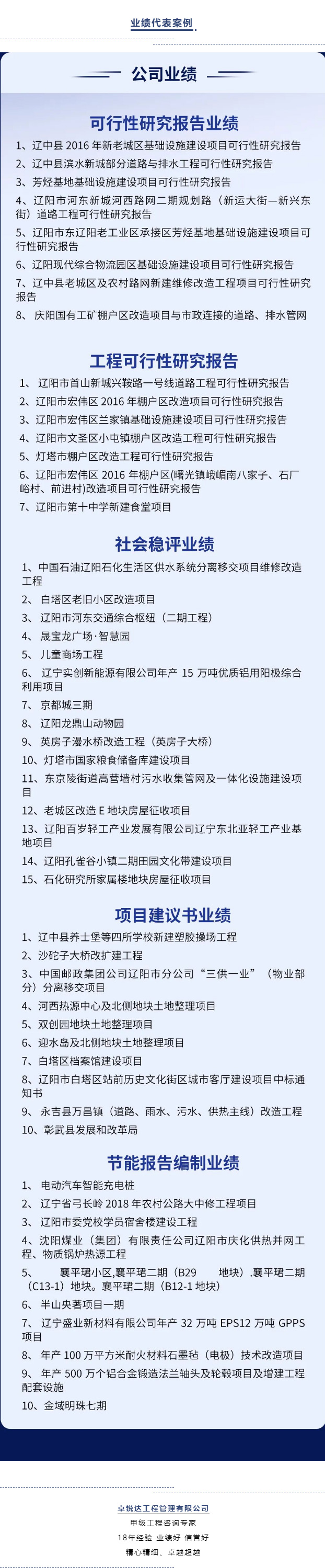 卓銳-長圖_02.jpg