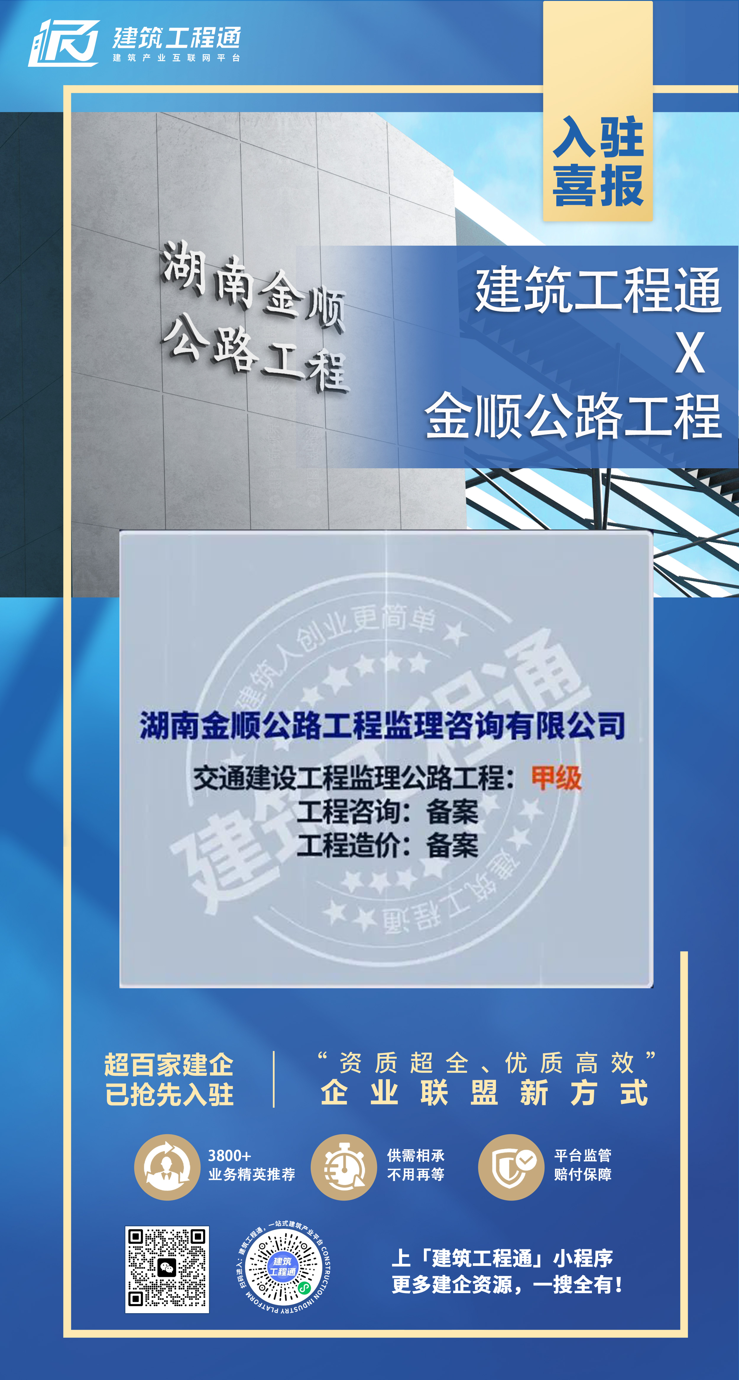 湖南金順入駐1.jpg