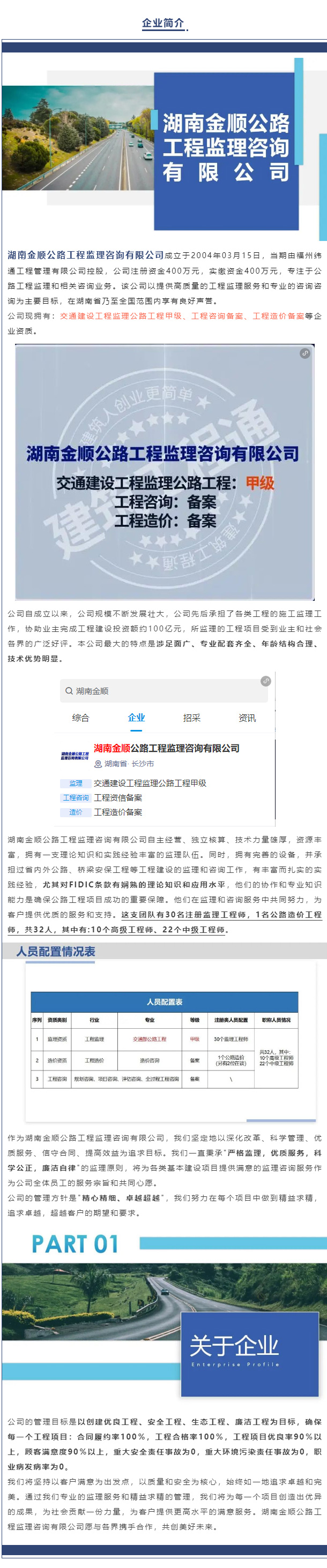 湖南金順公-長_01.jpg