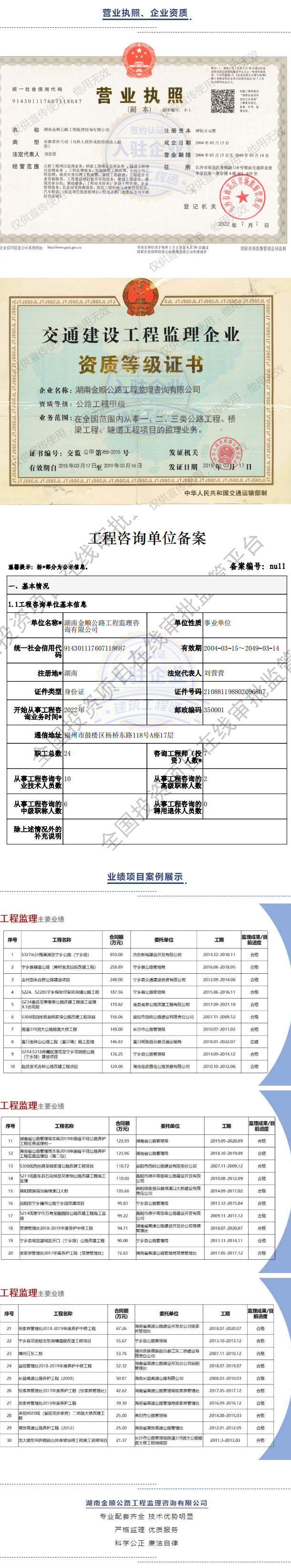 湖南金順公-長_02.jpg