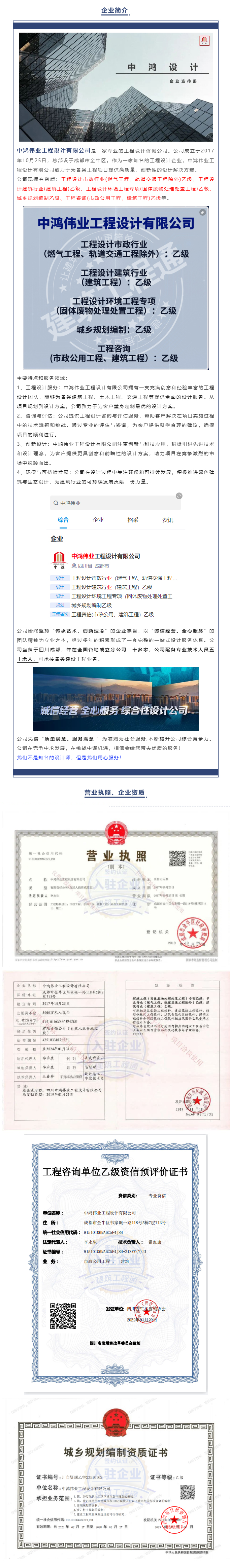 中鴻偉業工程設計111_01.jpg