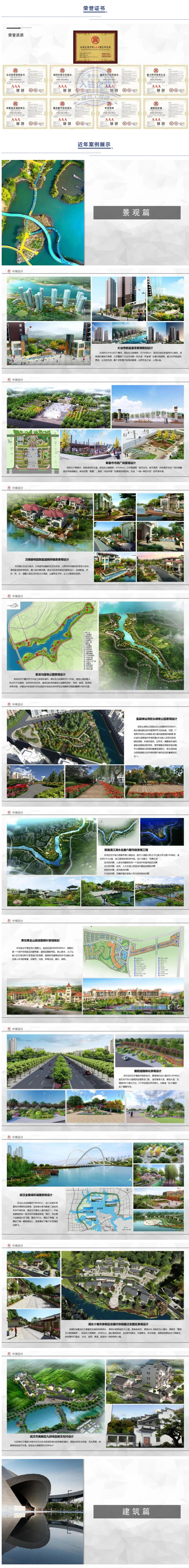 中鴻偉業工程設計111_02.jpg