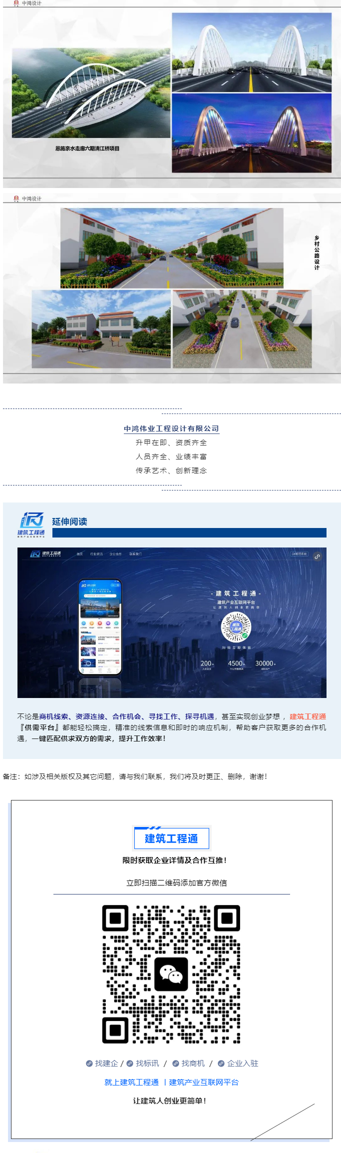 中鴻偉業工程設計111_04.jpg