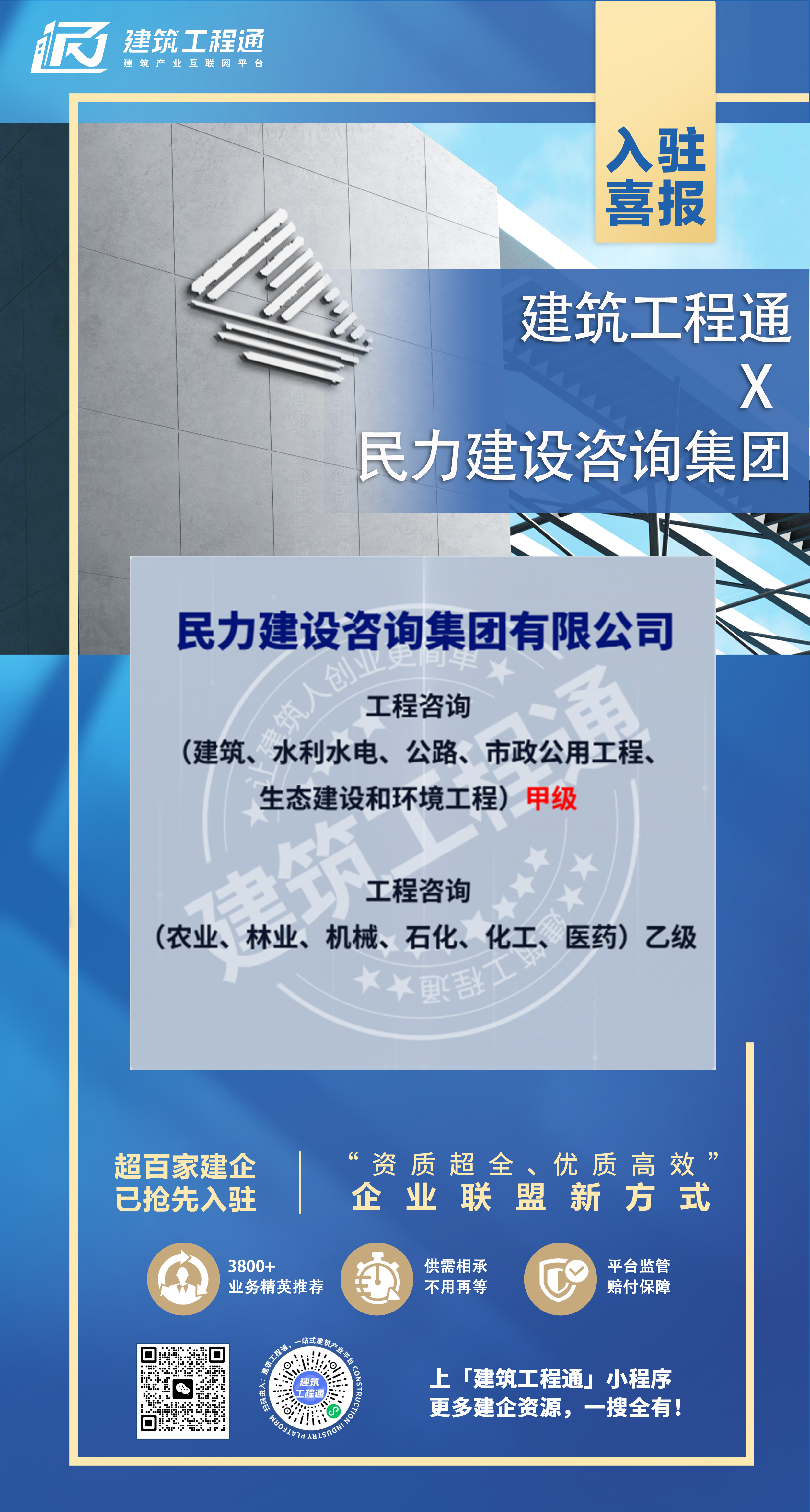 入駐海報2111.jpg
