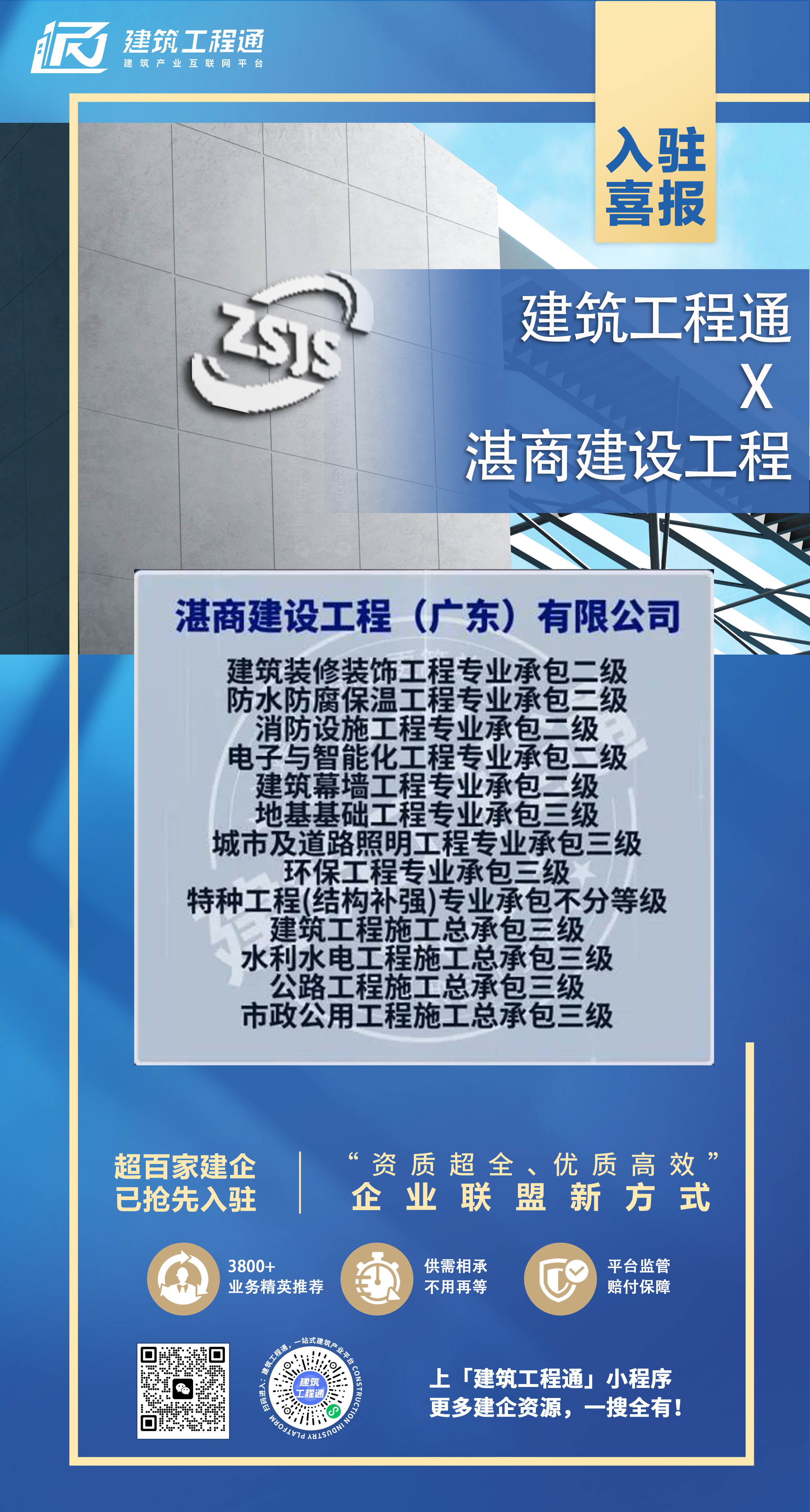 入駐海報2-湛商.jpg