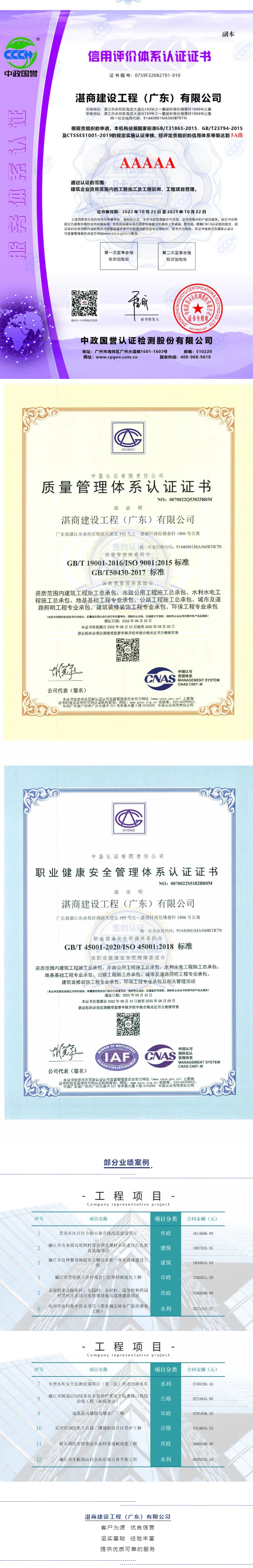 湛商建設工程_04.jpg