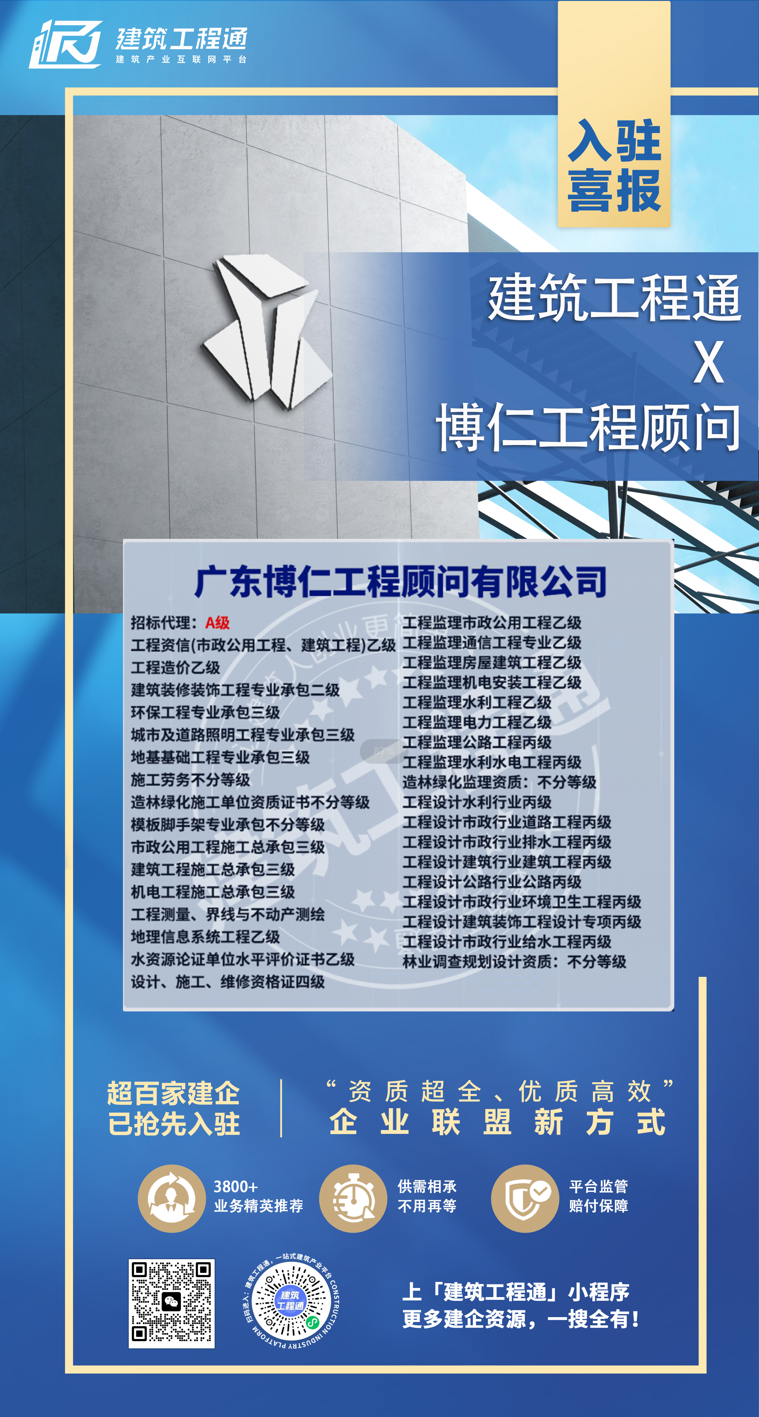 入駐海報2-博仁.jpg