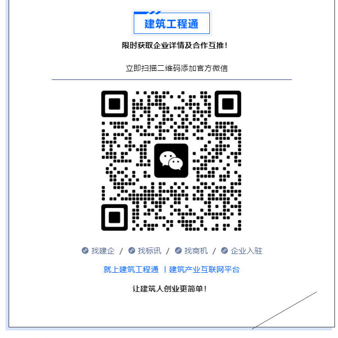長圖-廣東博仁工程顧問_06.jpg