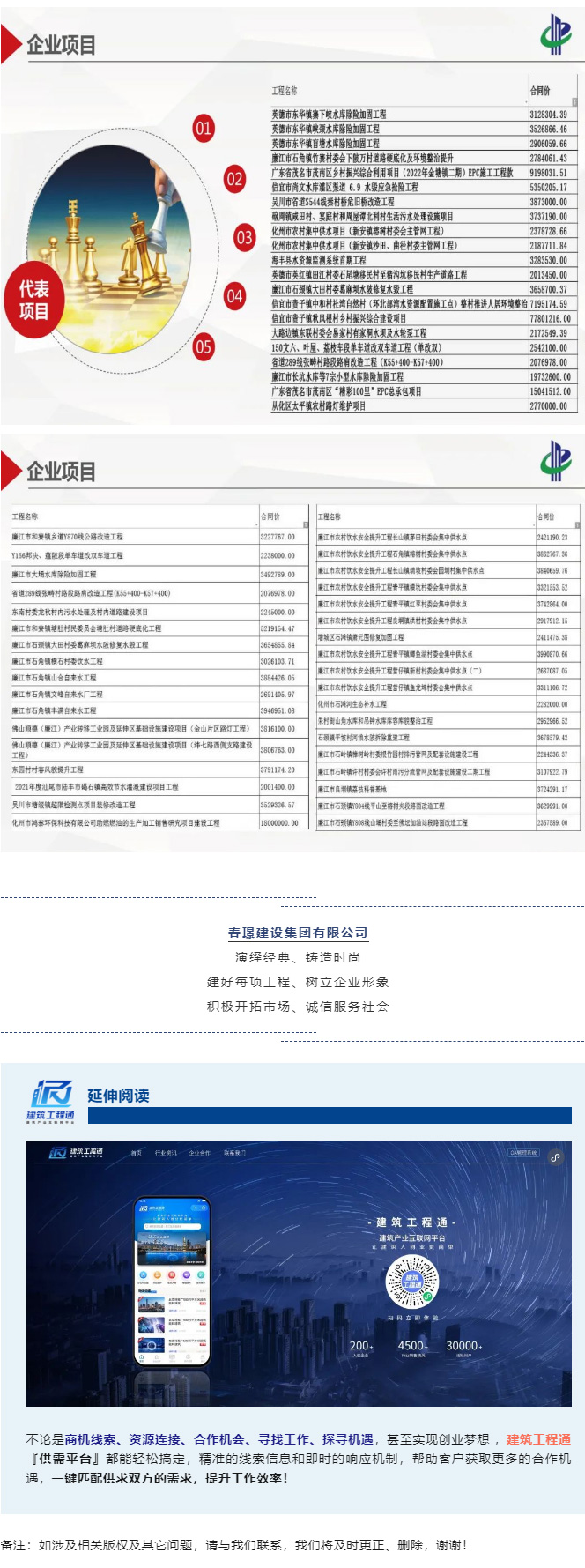 春璟建設集團_04.jpg