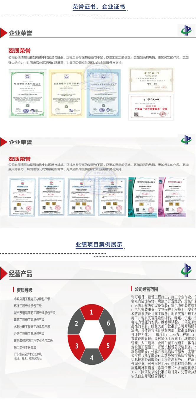 春璟建設集團_03.jpg