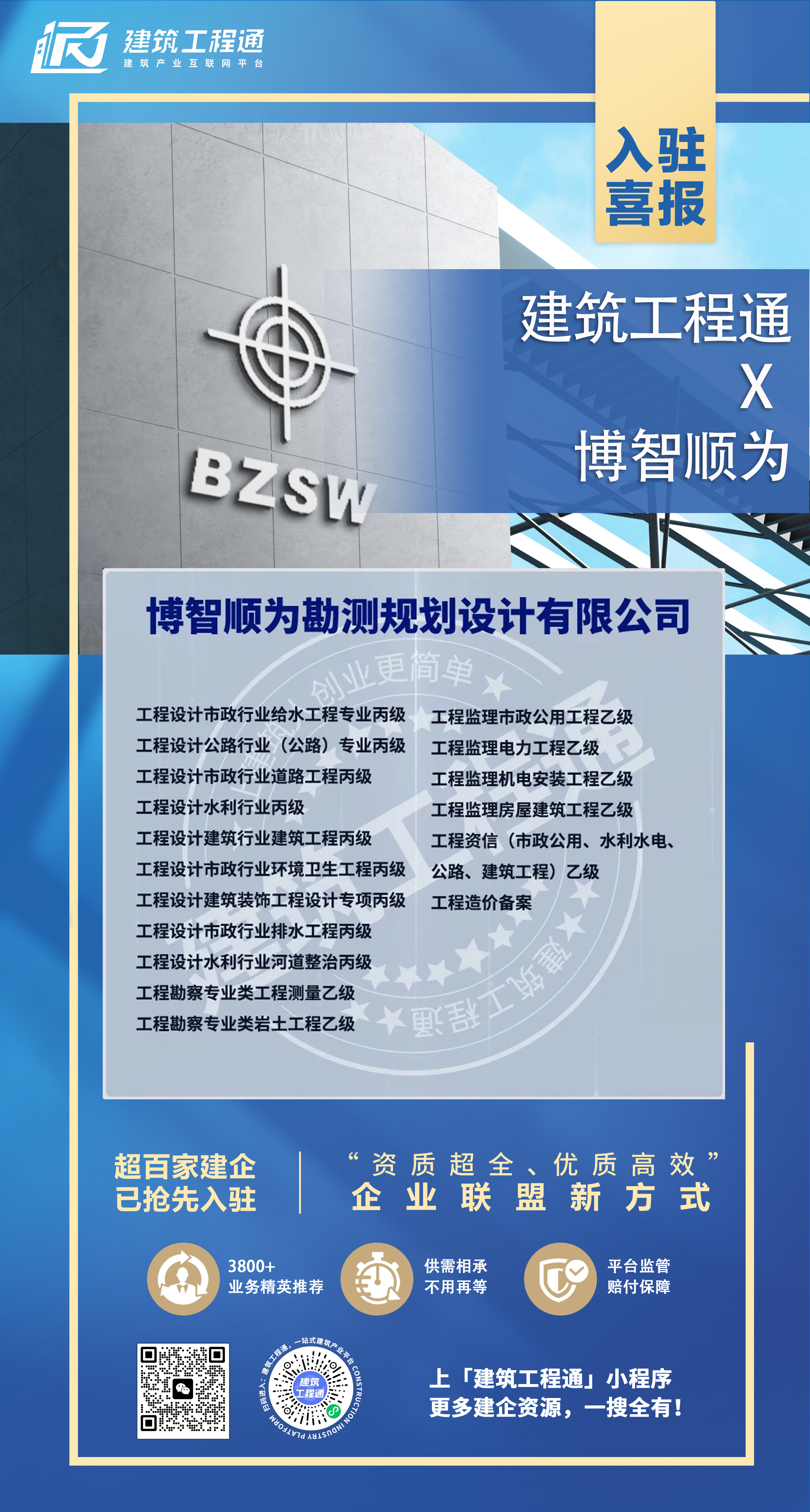 入駐海報-博智.jpg