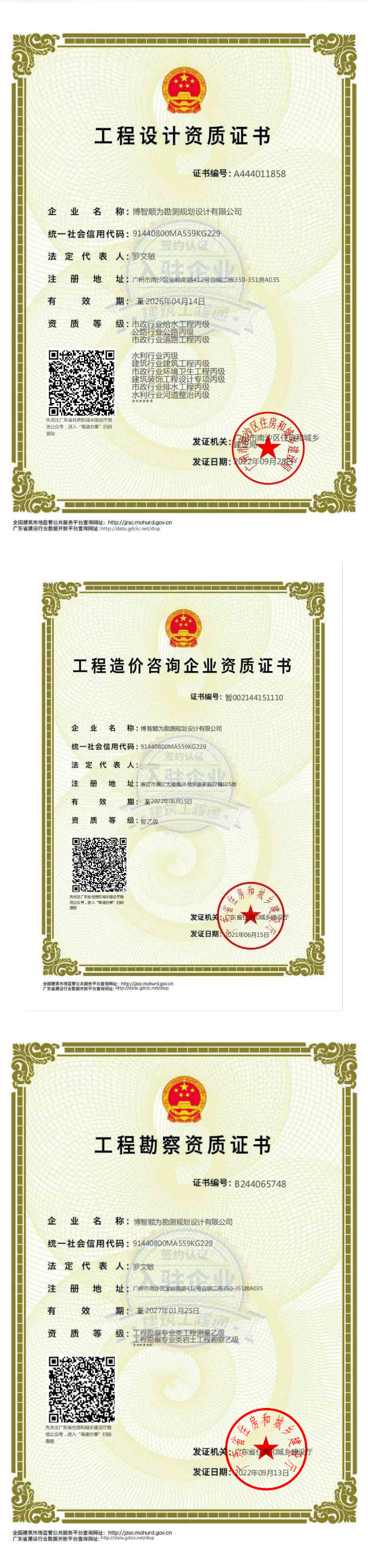 博智順為勘測規劃設計_02.jpg
