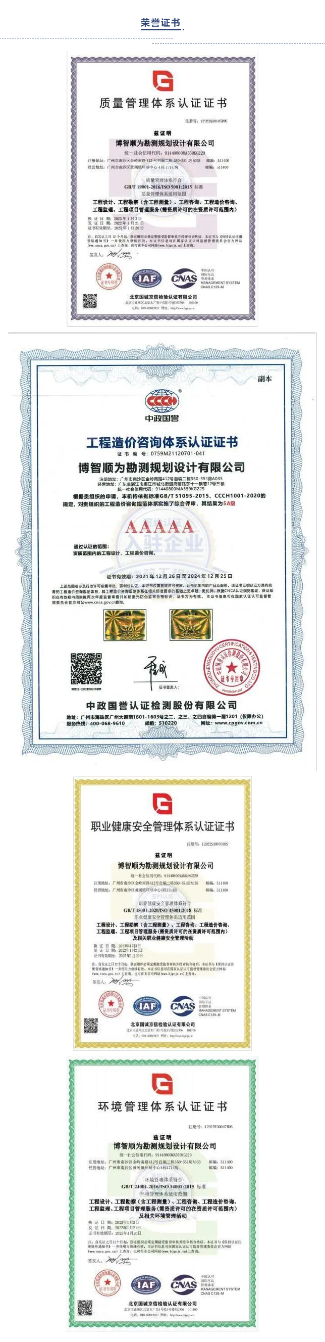 博智順為勘測規劃設計_04.jpg