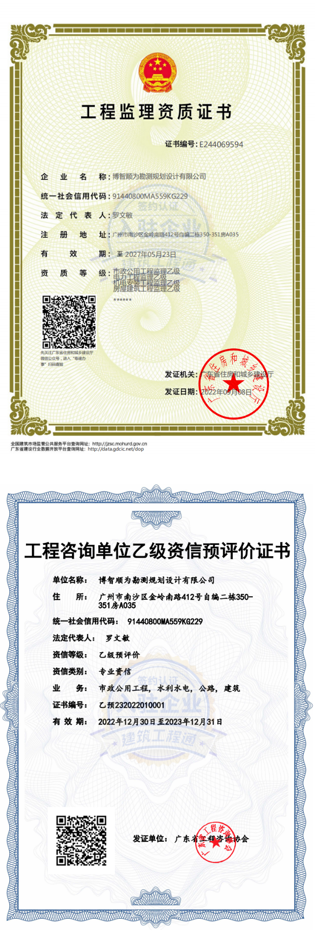 博智順為勘測規劃設計_03.jpg