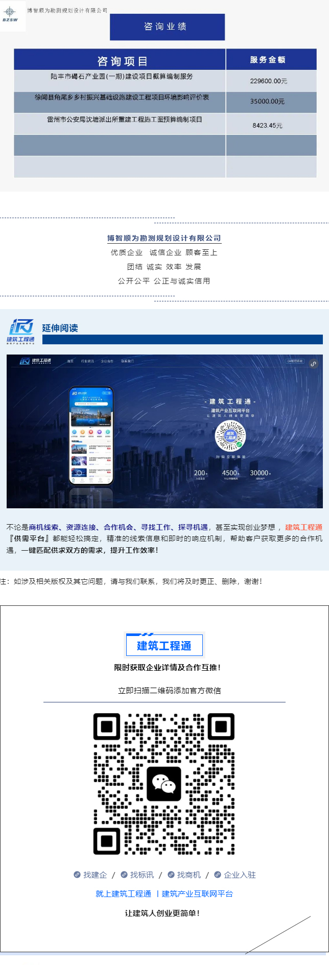 博智順為勘測規劃設計_06.jpg