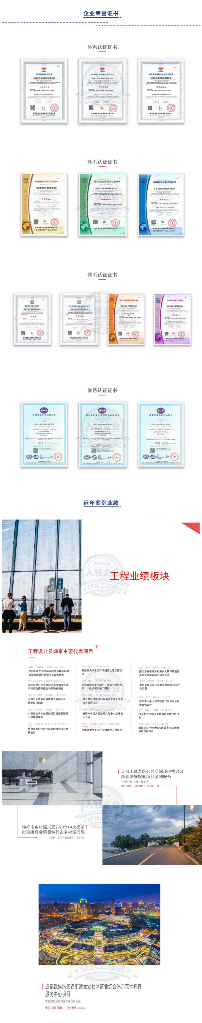五湖工程技術(shù)集團-長1_03.jpg