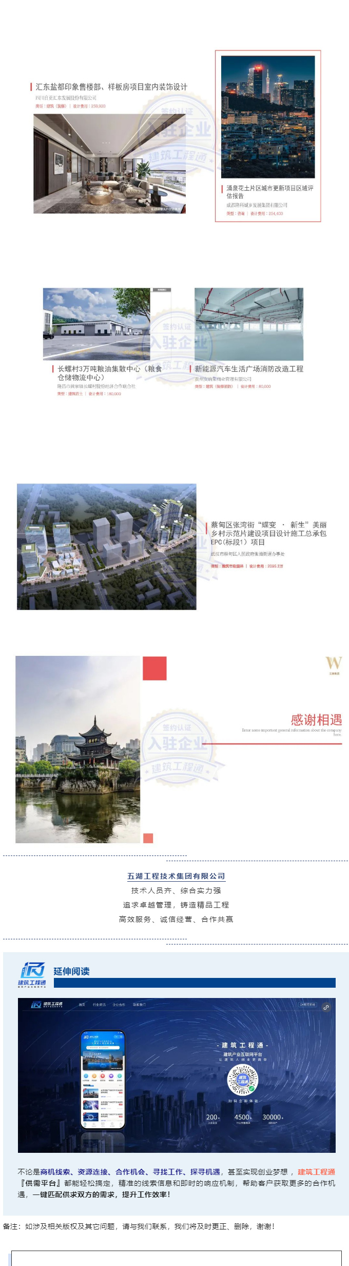 五湖工程技術(shù)集團-長1_04.jpg