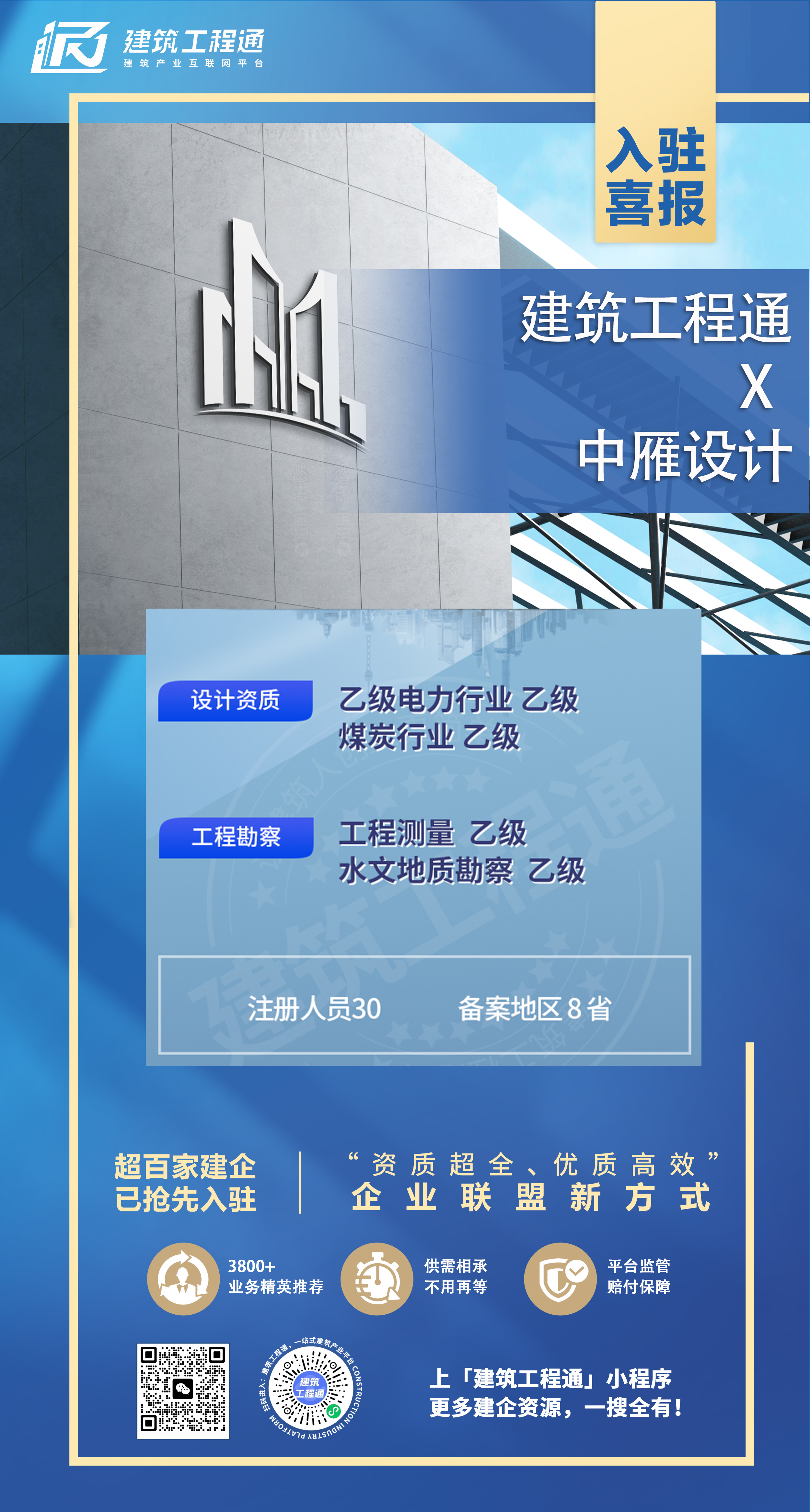 海報2-中雁.jpg