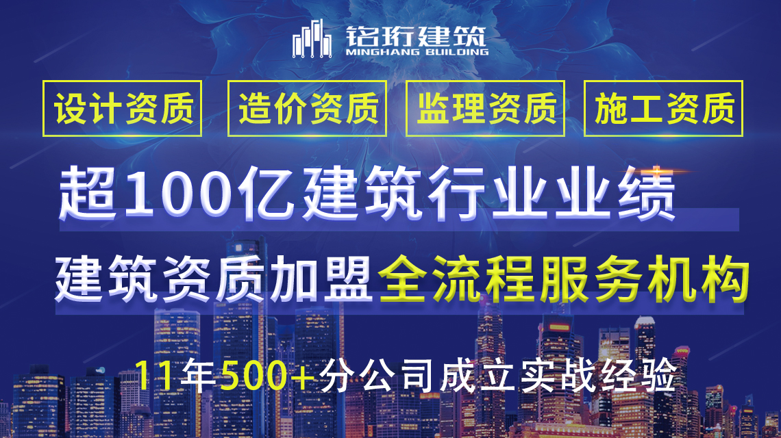 甘肅監(jiān)理公司加盟,加盟監(jiān)理分公司需要多少錢(qián),建筑工程監(jiān)理,監(jiān)理公司,工程公司加盟,甲級(jí)監(jiān)理公司加盟條件,工程監(jiān)理甲級(jí)公司加盟合作,工程監(jiān)理公司,監(jiān)理分公司加盟費(fèi)用,監(jiān)理公司合作加盟