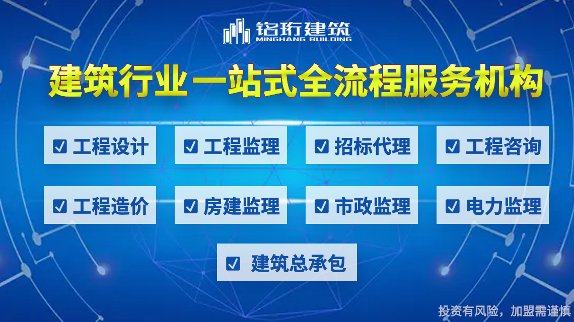 加盟監理分公司需要多少錢,建筑工程監理,監理公司,工程公司加盟,甲級監理公司加盟條件,工程監理甲級公司加盟合作,工程監理公司,監理分公司加盟費用,監理公司合作加盟,監理造價資質加盟,工程監理加盟公司,監理加盟