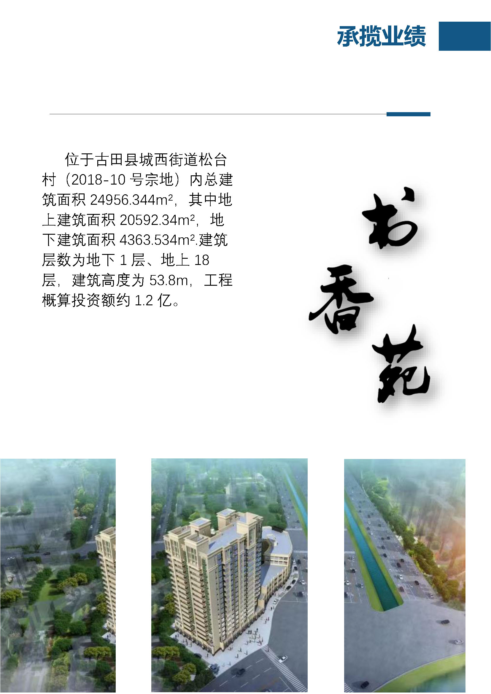 宣傳冊-福建連晟工程管理有限公司1_頁面_06.jpg