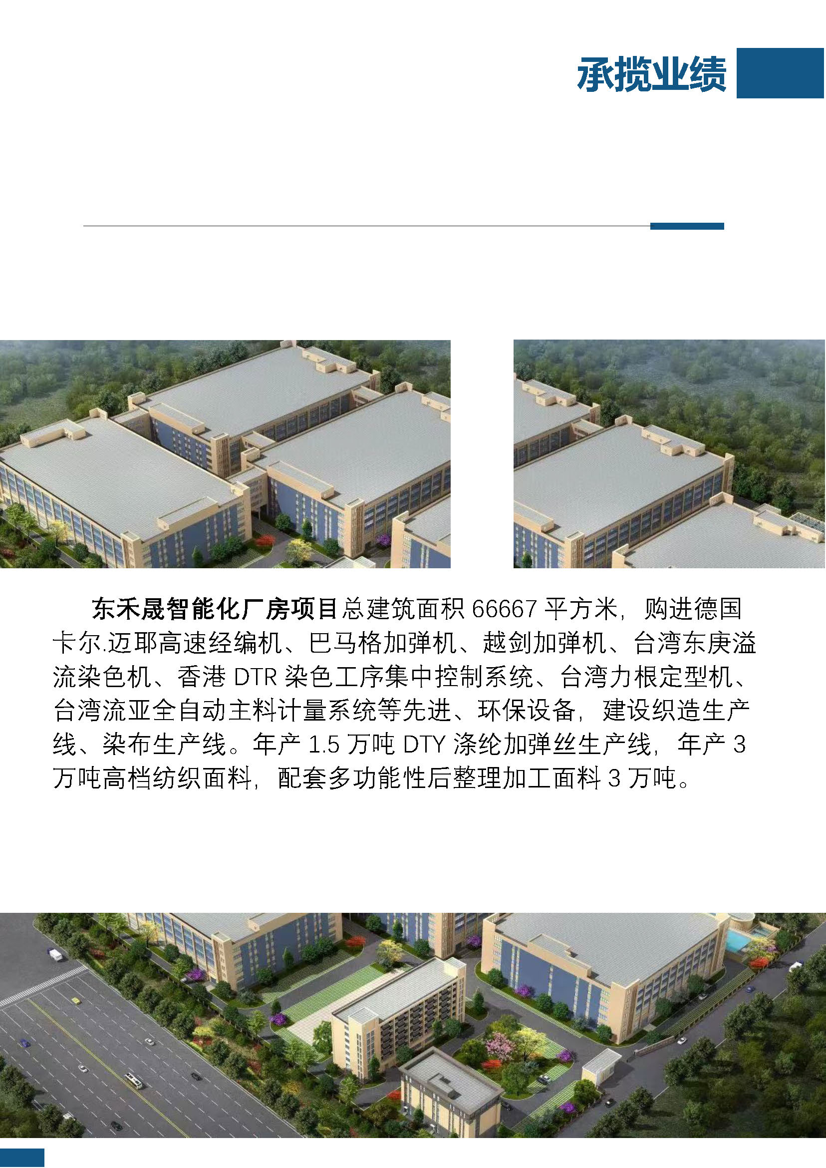 宣傳冊-福建連晟工程管理有限公司1_頁面_09.jpg