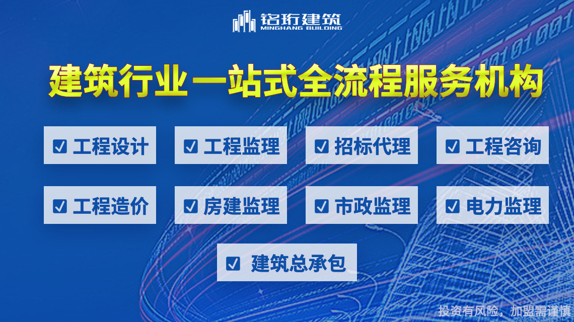 設計公司加盟,建筑設計院加盟,設計分公司加盟,工程資質加盟公司,設計院加盟,甲級設計院加盟分公司,勘察設計公司加盟,建筑設計分公司加盟,