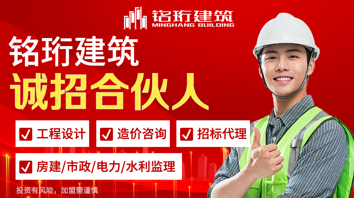 加盟監理分公司需要多少錢,監理綜合分公司加盟多少錢,加盟監理分公司需要多少錢費用,甲級監理公司加盟條件,工程監理公司加盟分公司,甘肅監理公司加盟,加盟監理公司,監理分公司加盟需要多少錢,監理加盟設立分公司多少錢,加盟監理分公司大概多少錢,監理公司加盟費用一般多少,造價監理分公司加盟多少錢