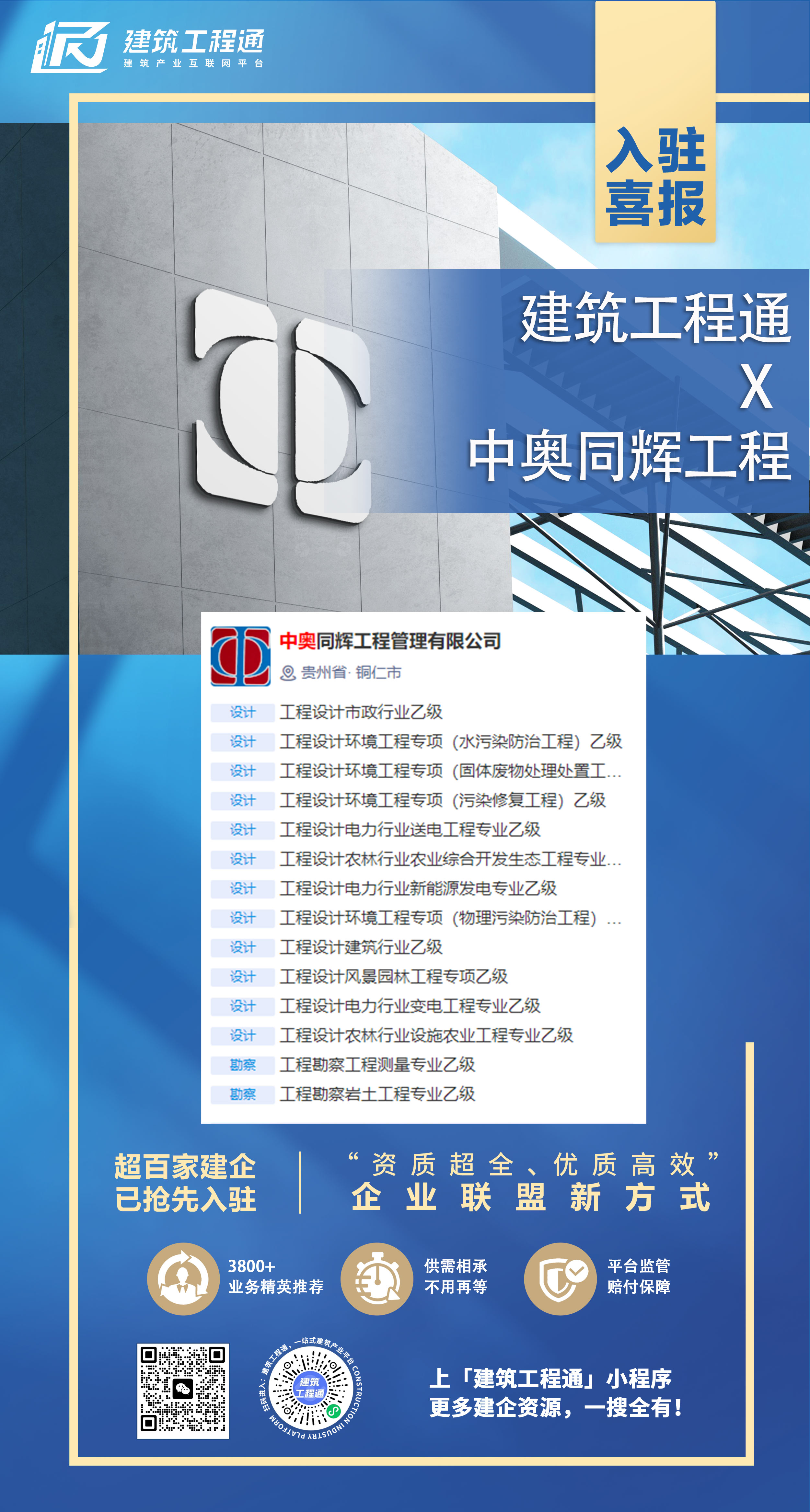 中奧同輝111.jpg