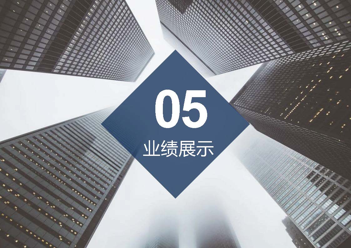 中奧同輝工程管理有限公司_頁面_19.jpg
