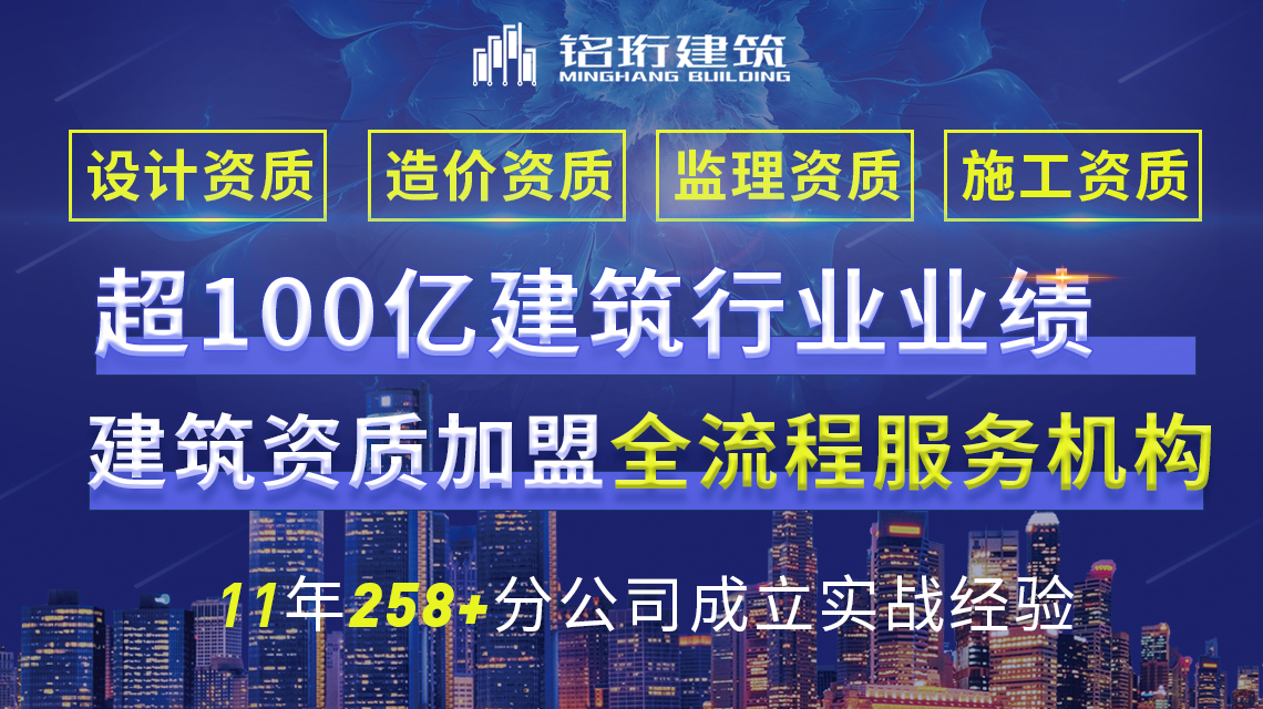 市政工程造價咨詢公司加盟,工程造價咨詢公司合作加盟,建筑工程造價咨詢公司加盟,全國工程造價咨詢公司加盟,甲級工程造價咨詢企業加盟,工程造價咨詢加盟開分公司,造價咨詢加盟分公司費用