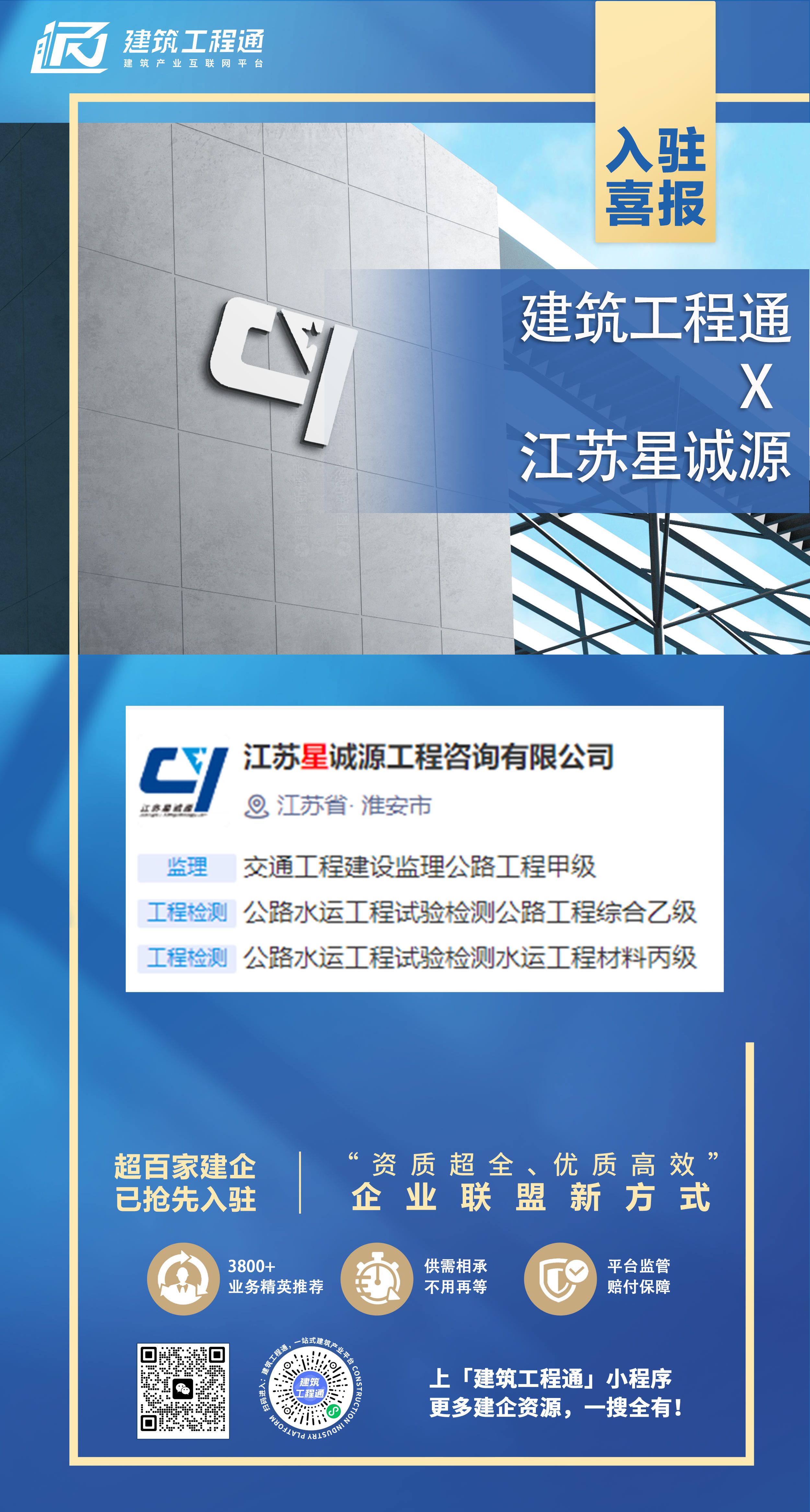江蘇星誠源1.jpg