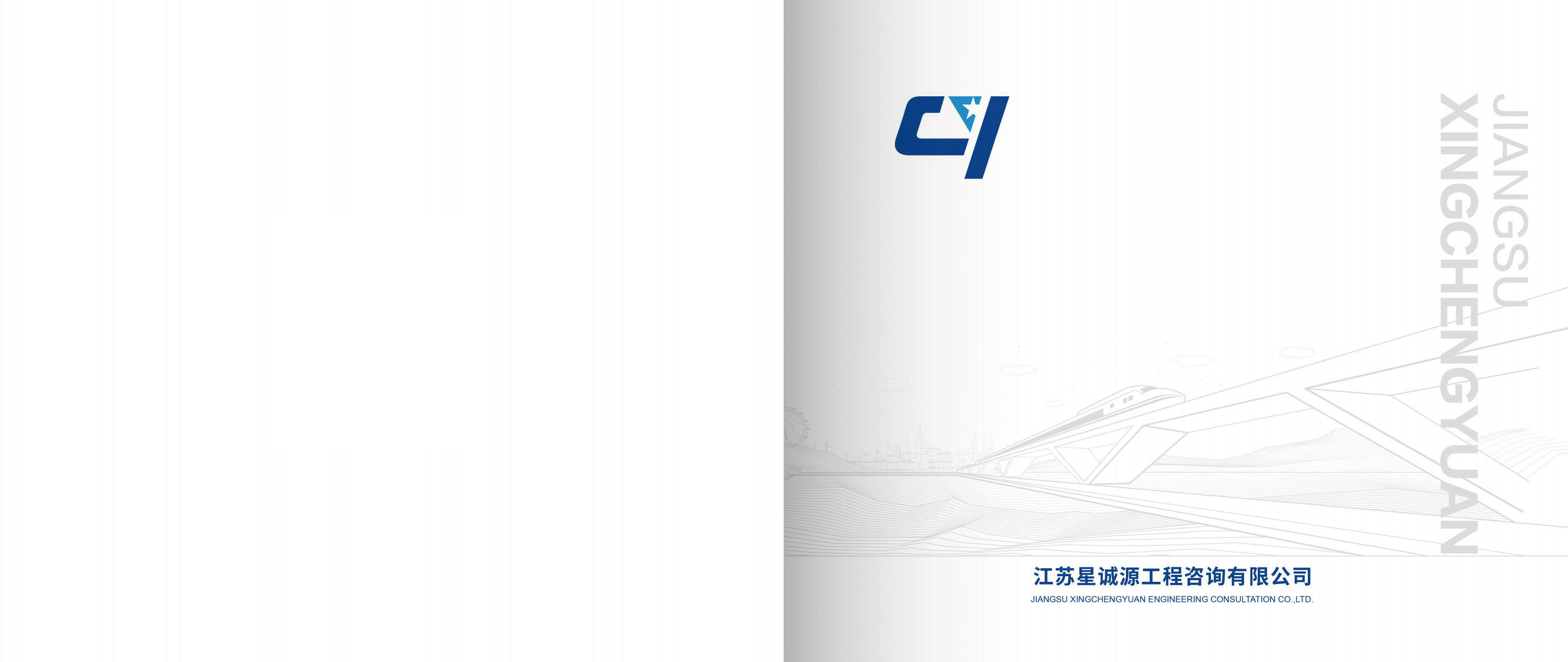 （已壓縮）星誠源簡(jiǎn)介_頁面_02.jpg