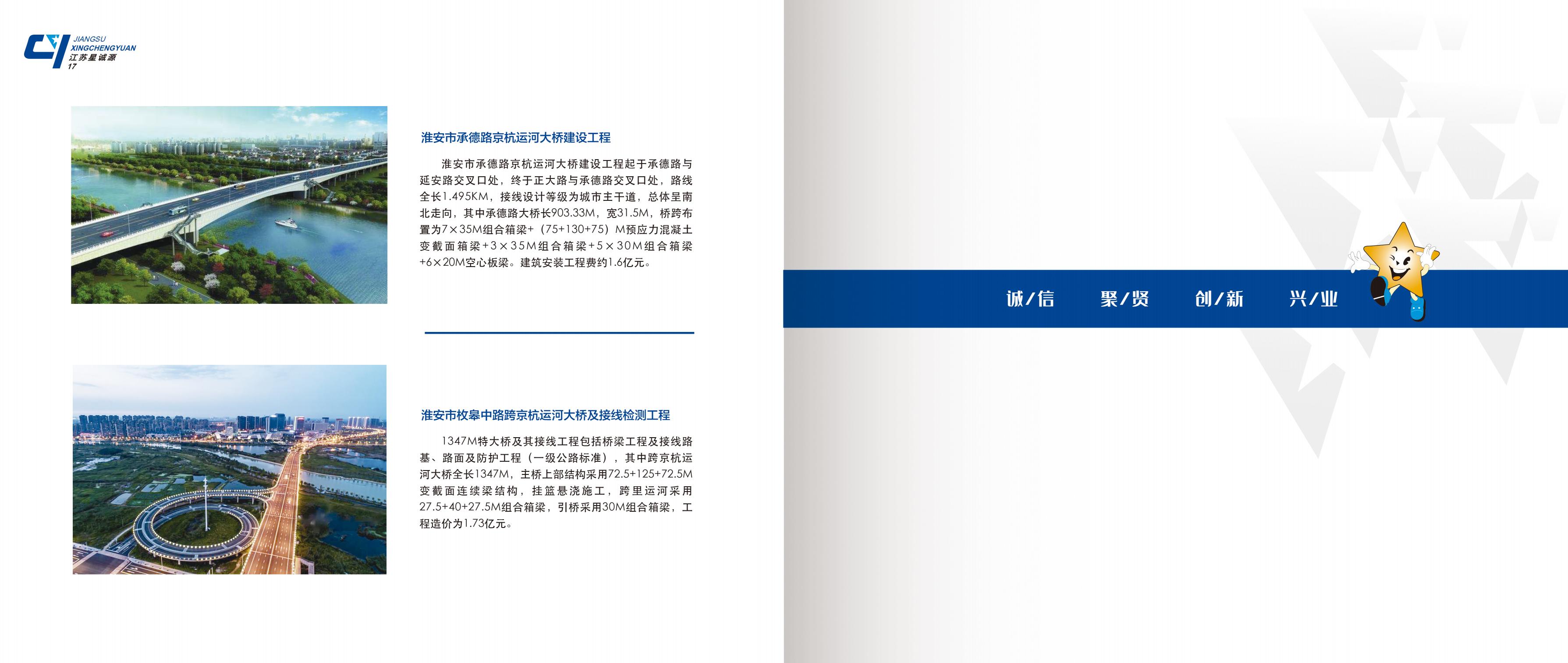（已壓縮）星誠源簡(jiǎn)介_頁面_12.jpg