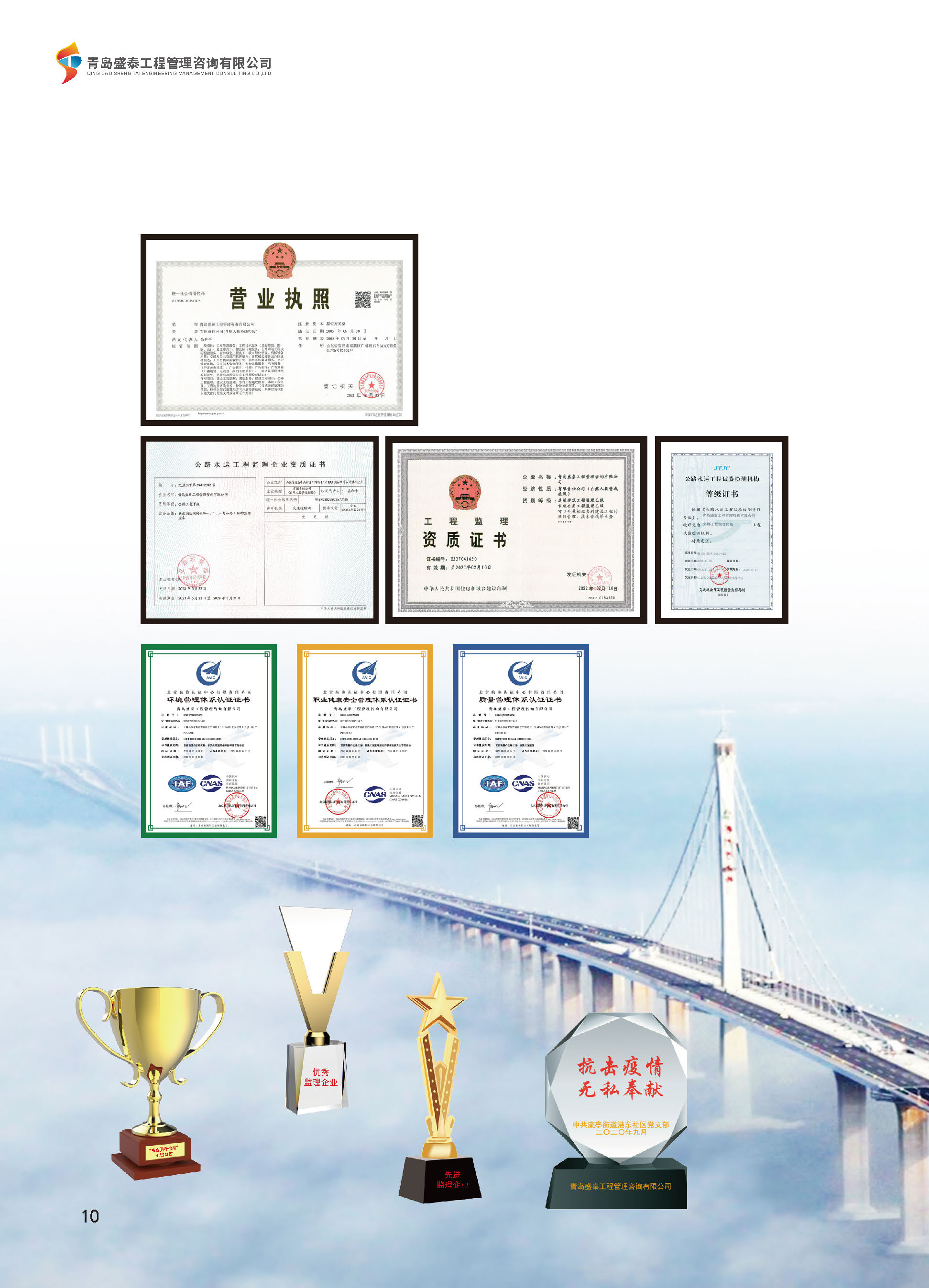 宣傳冊-_頁面_10.jpg