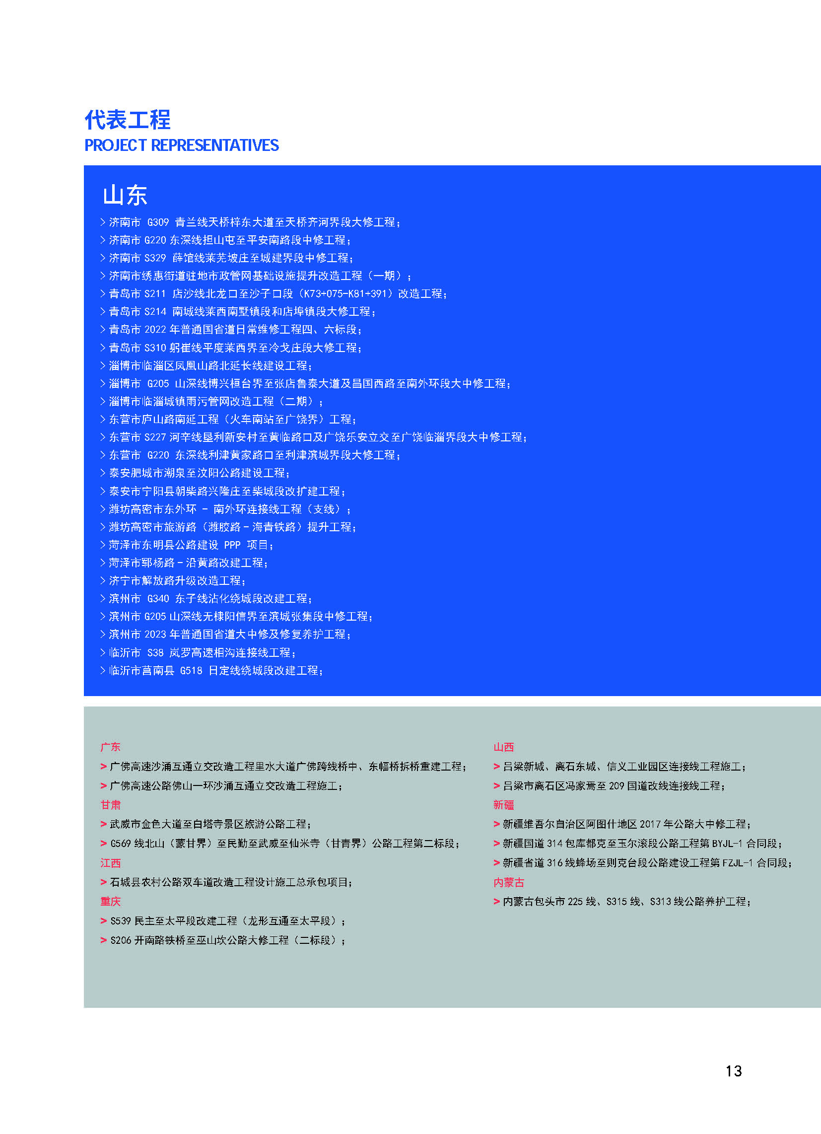 宣傳冊-_頁面_13.jpg