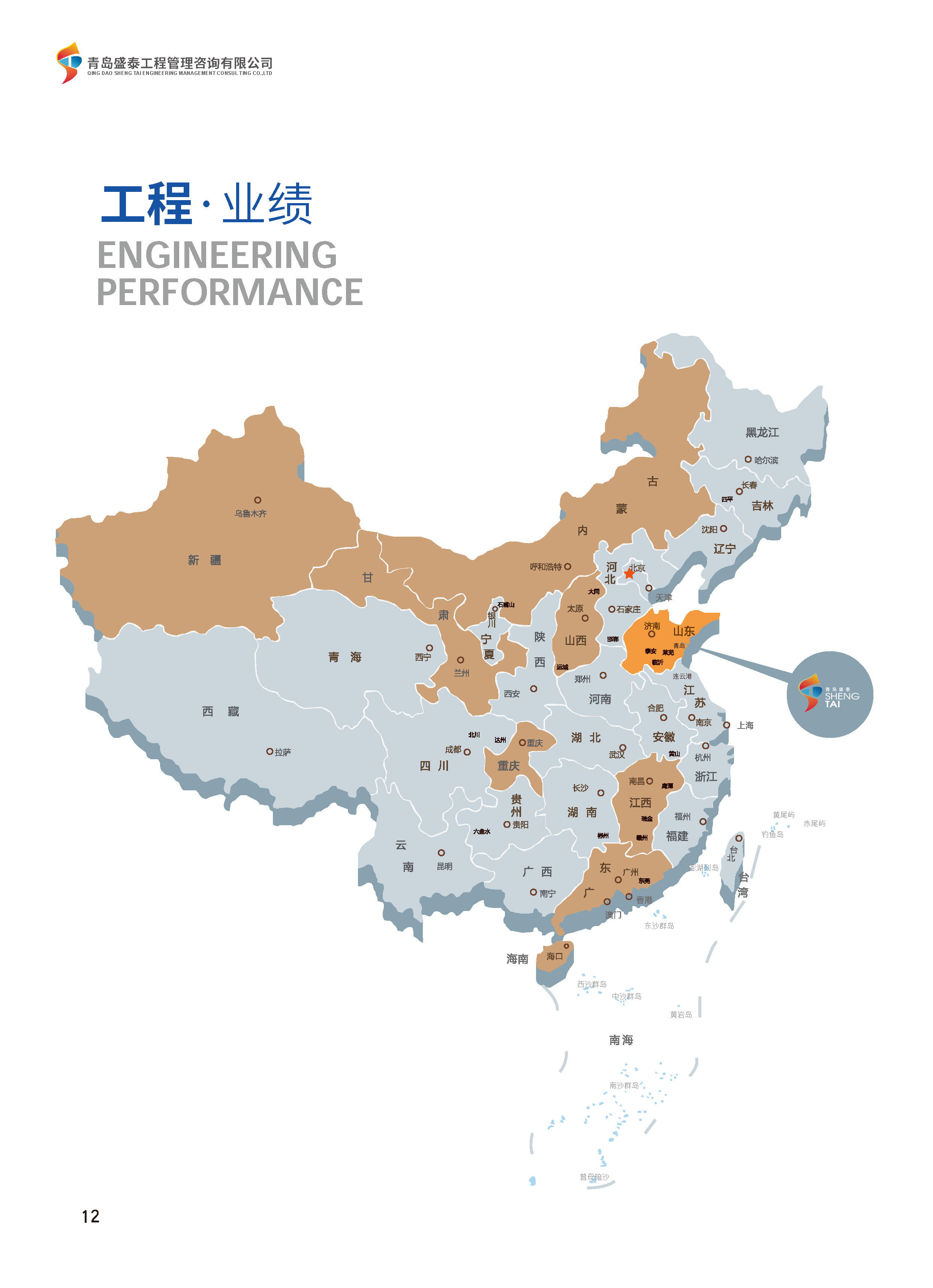 宣傳冊-_頁面_12.jpg