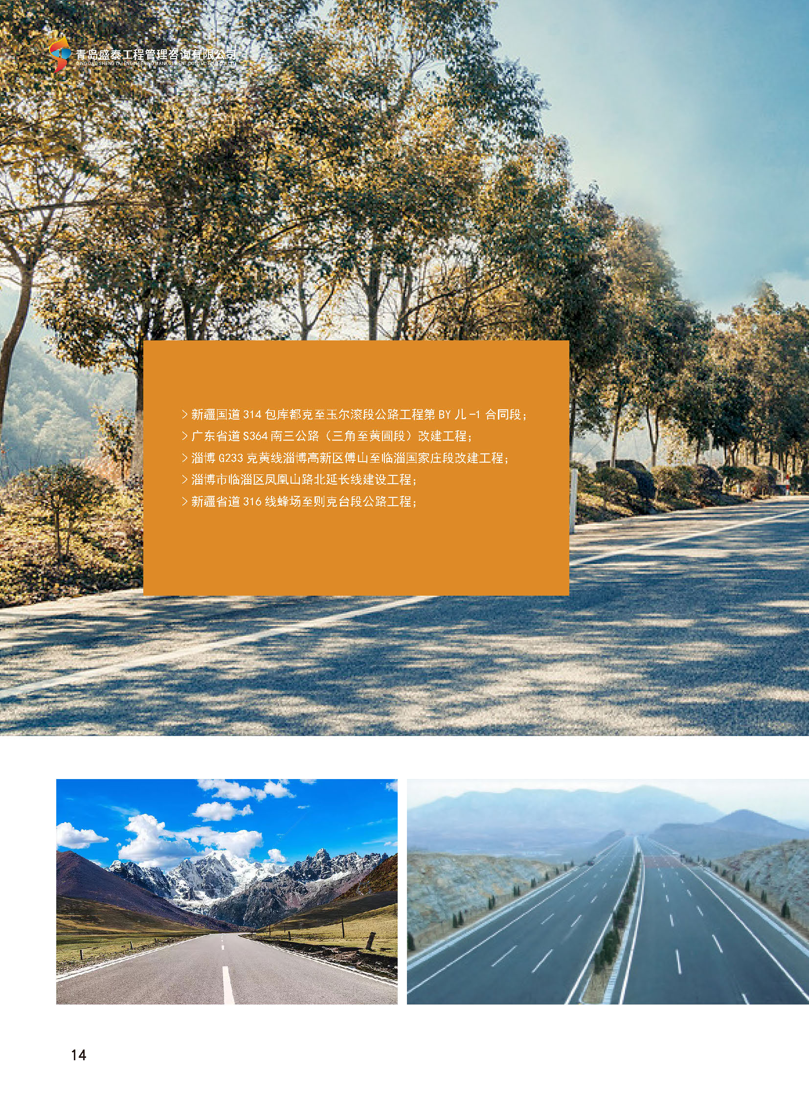 宣傳冊-_頁面_14.jpg