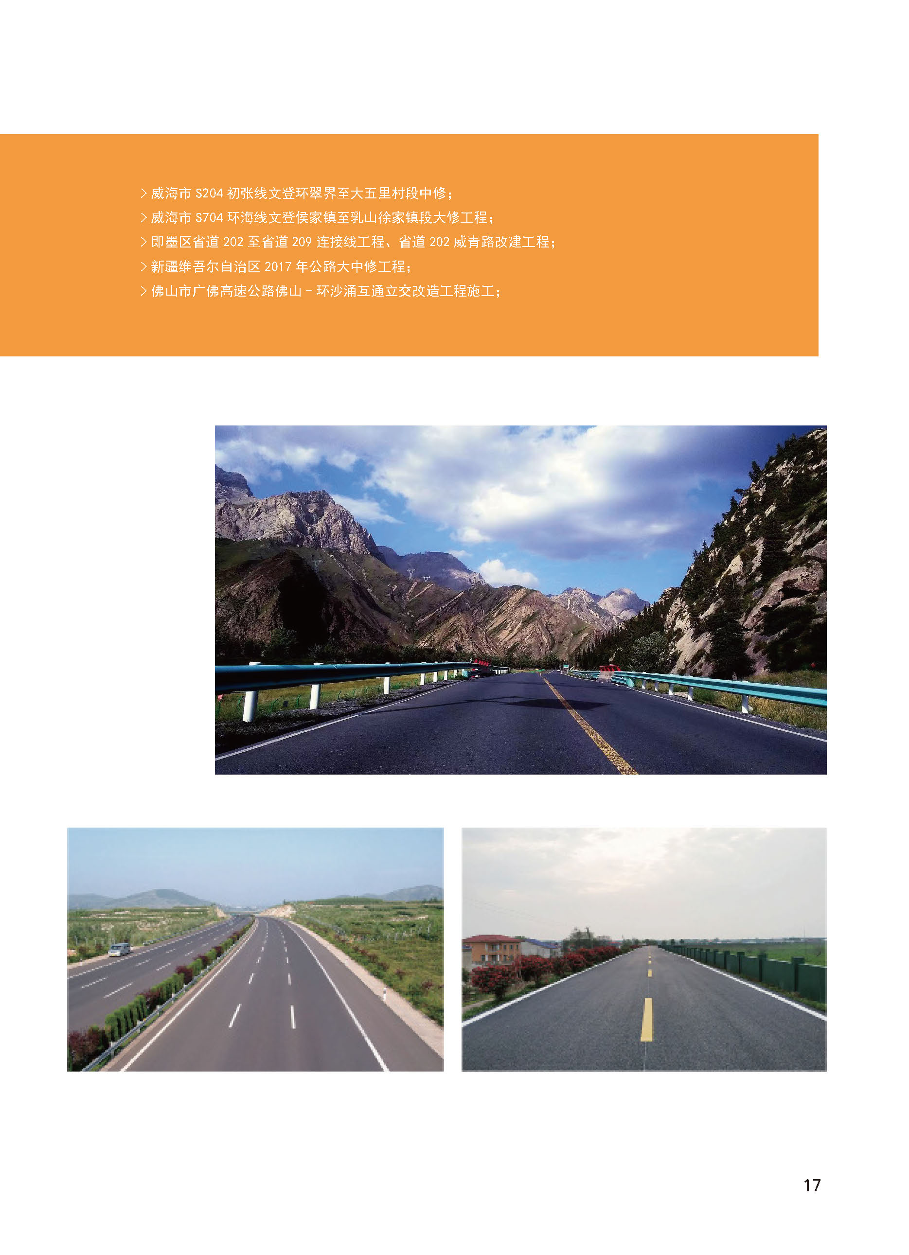 宣傳冊-_頁面_17.jpg
