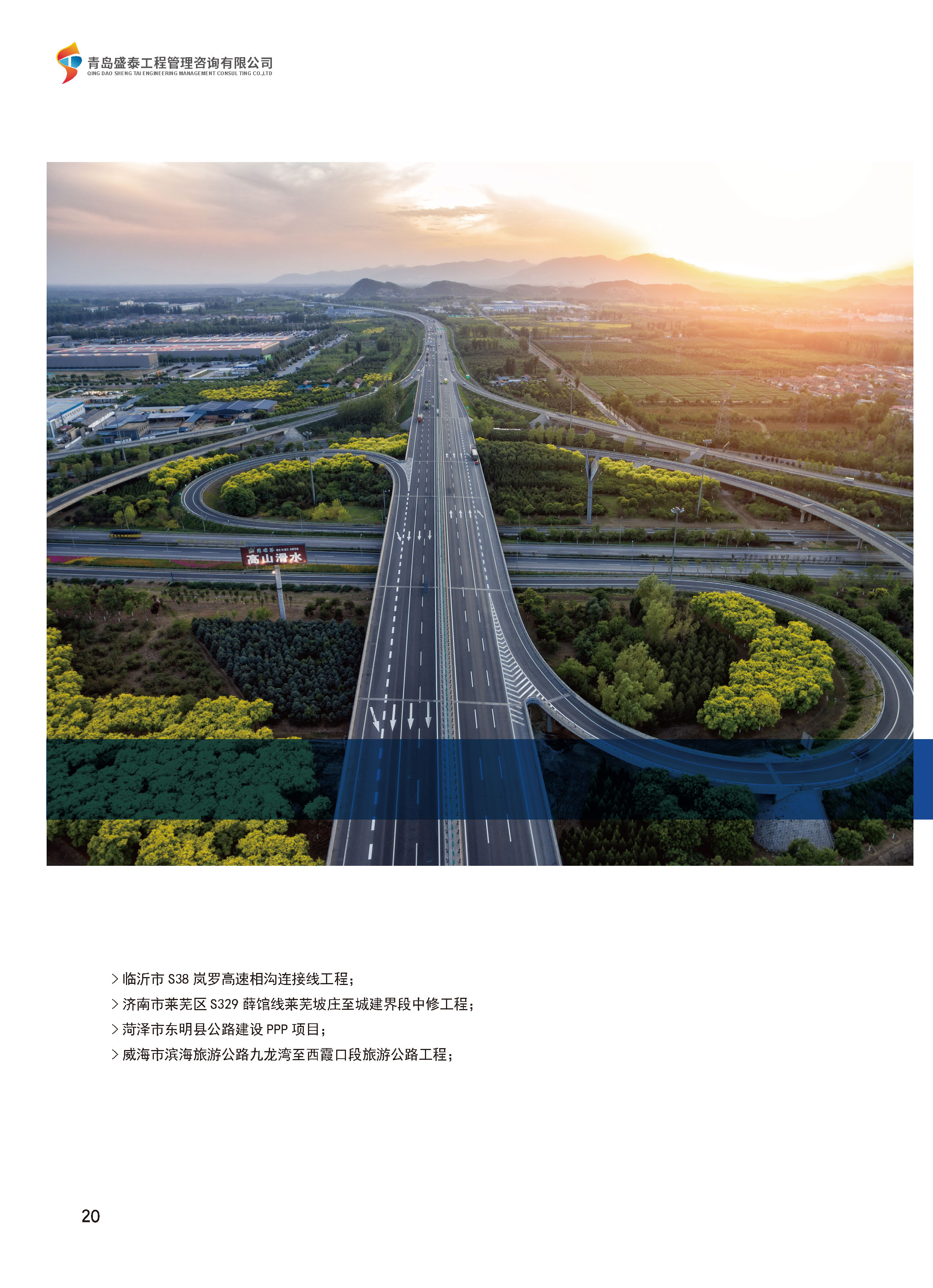 宣傳冊-_頁面_20.jpg